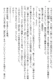 奴隷志願なエルフさん～お買い上げありがとうございます、ご主人様!～, 日本語