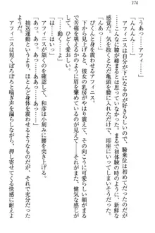 奴隷志願なエルフさん～お買い上げありがとうございます、ご主人様!～, 日本語