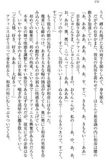 奴隷志願なエルフさん～お買い上げありがとうございます、ご主人様!～, 日本語