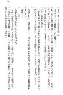 奴隷志願なエルフさん～お買い上げありがとうございます、ご主人様!～, 日本語