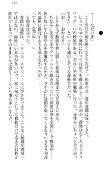 奴隷志願なエルフさん～お買い上げありがとうございます、ご主人様!～, 日本語