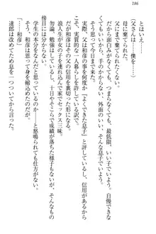 奴隷志願なエルフさん～お買い上げありがとうございます、ご主人様!～, 日本語