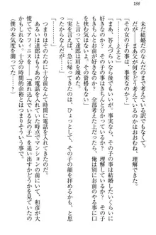 奴隷志願なエルフさん～お買い上げありがとうございます、ご主人様!～, 日本語