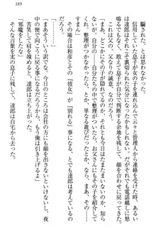 奴隷志願なエルフさん～お買い上げありがとうございます、ご主人様!～, 日本語