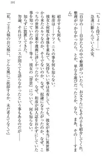 奴隷志願なエルフさん～お買い上げありがとうございます、ご主人様!～, 日本語