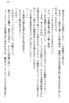 奴隷志願なエルフさん～お買い上げありがとうございます、ご主人様!～, 日本語