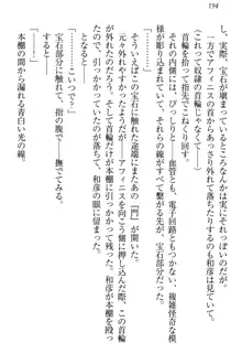 奴隷志願なエルフさん～お買い上げありがとうございます、ご主人様!～, 日本語