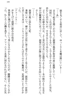 奴隷志願なエルフさん～お買い上げありがとうございます、ご主人様!～, 日本語