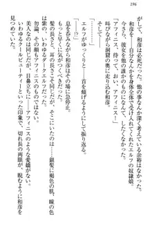 奴隷志願なエルフさん～お買い上げありがとうございます、ご主人様!～, 日本語