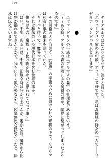 奴隷志願なエルフさん～お買い上げありがとうございます、ご主人様!～, 日本語