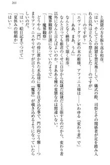 奴隷志願なエルフさん～お買い上げありがとうございます、ご主人様!～, 日本語