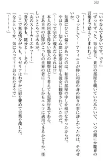 奴隷志願なエルフさん～お買い上げありがとうございます、ご主人様!～, 日本語