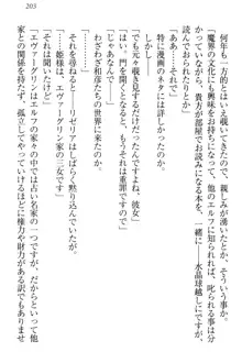 奴隷志願なエルフさん～お買い上げありがとうございます、ご主人様!～, 日本語