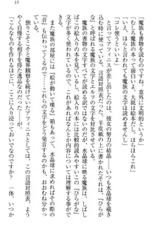 奴隷志願なエルフさん～お買い上げありがとうございます、ご主人様!～, 日本語