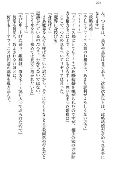 奴隷志願なエルフさん～お買い上げありがとうございます、ご主人様!～, 日本語