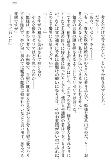 奴隷志願なエルフさん～お買い上げありがとうございます、ご主人様!～, 日本語