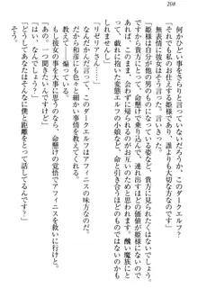 奴隷志願なエルフさん～お買い上げありがとうございます、ご主人様!～, 日本語