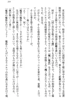 奴隷志願なエルフさん～お買い上げありがとうございます、ご主人様!～, 日本語