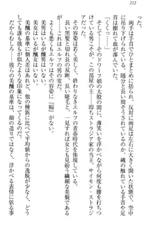 奴隷志願なエルフさん～お買い上げありがとうございます、ご主人様!～, 日本語