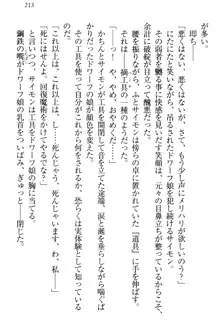 奴隷志願なエルフさん～お買い上げありがとうございます、ご主人様!～, 日本語