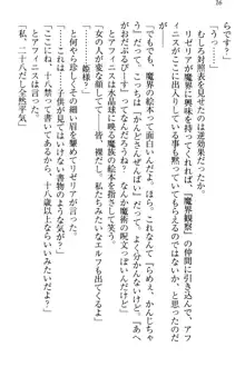 奴隷志願なエルフさん～お買い上げありがとうございます、ご主人様!～, 日本語