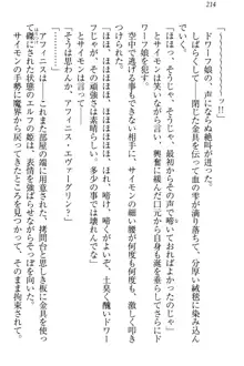 奴隷志願なエルフさん～お買い上げありがとうございます、ご主人様!～, 日本語