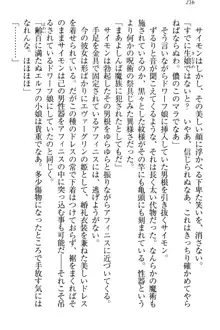 奴隷志願なエルフさん～お買い上げありがとうございます、ご主人様!～, 日本語