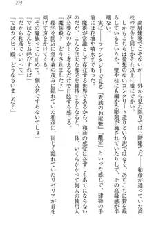 奴隷志願なエルフさん～お買い上げありがとうございます、ご主人様!～, 日本語