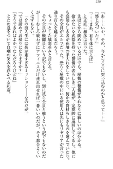 奴隷志願なエルフさん～お買い上げありがとうございます、ご主人様!～, 日本語