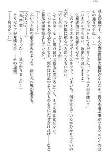 奴隷志願なエルフさん～お買い上げありがとうございます、ご主人様!～, 日本語