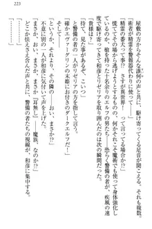 奴隷志願なエルフさん～お買い上げありがとうございます、ご主人様!～, 日本語