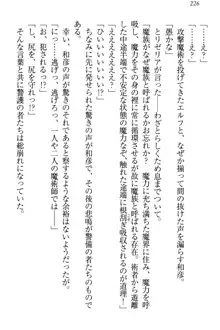 奴隷志願なエルフさん～お買い上げありがとうございます、ご主人様!～, 日本語