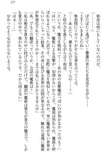 奴隷志願なエルフさん～お買い上げありがとうございます、ご主人様!～, 日本語