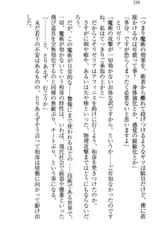 奴隷志願なエルフさん～お買い上げありがとうございます、ご主人様!～, 日本語