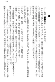 奴隷志願なエルフさん～お買い上げありがとうございます、ご主人様!～, 日本語