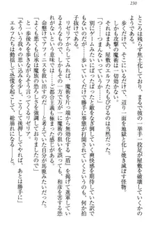 奴隷志願なエルフさん～お買い上げありがとうございます、ご主人様!～, 日本語