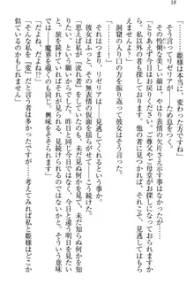 奴隷志願なエルフさん～お買い上げありがとうございます、ご主人様!～, 日本語