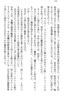 奴隷志願なエルフさん～お買い上げありがとうございます、ご主人様!～, 日本語