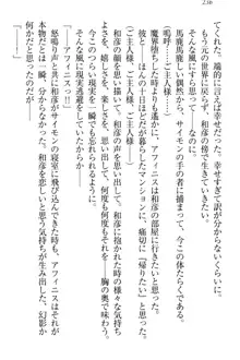 奴隷志願なエルフさん～お買い上げありがとうございます、ご主人様!～, 日本語