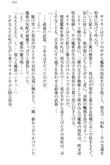 奴隷志願なエルフさん～お買い上げありがとうございます、ご主人様!～, 日本語