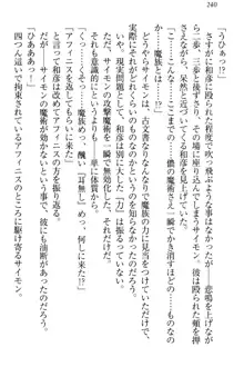 奴隷志願なエルフさん～お買い上げありがとうございます、ご主人様!～, 日本語