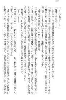 奴隷志願なエルフさん～お買い上げありがとうございます、ご主人様!～, 日本語