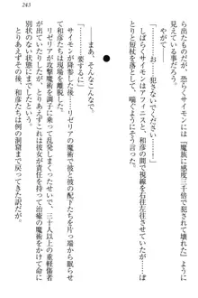 奴隷志願なエルフさん～お買い上げありがとうございます、ご主人様!～, 日本語