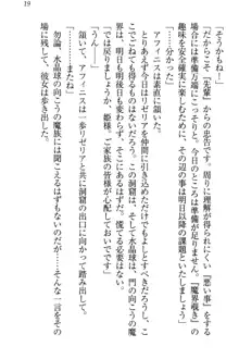 奴隷志願なエルフさん～お買い上げありがとうございます、ご主人様!～, 日本語