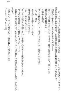 奴隷志願なエルフさん～お買い上げありがとうございます、ご主人様!～, 日本語