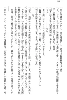 奴隷志願なエルフさん～お買い上げありがとうございます、ご主人様!～, 日本語