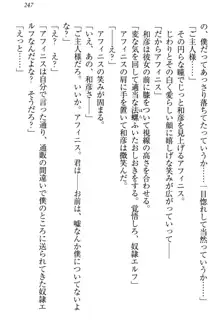 奴隷志願なエルフさん～お買い上げありがとうございます、ご主人様!～, 日本語