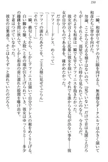 奴隷志願なエルフさん～お買い上げありがとうございます、ご主人様!～, 日本語