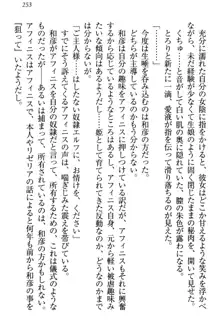 奴隷志願なエルフさん～お買い上げありがとうございます、ご主人様!～, 日本語