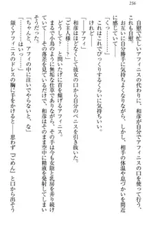 奴隷志願なエルフさん～お買い上げありがとうございます、ご主人様!～, 日本語